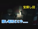 【実況】バイオハザードRE:2 #16 〜取り残したお宝を探してまわる回〜