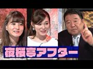 【夜桜亭日記 #101after】水島総が視聴者の質問に答えます！[桜R1/7/20]