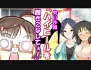 奥山沙織『ハイヒールを履きこなしてぇ！』