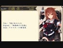 【艦これBGMアレンジ】雨があがれば（梅雨明けの白露）