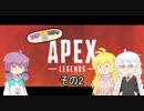 ゆかマキあかりのえーぺっくすその2[VOICEROID実況プレイ]