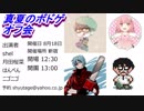 【告知】8月18日にボドゲイベント開催します！