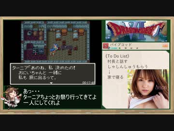 ドラゴンモエストⅥバーバラルートRTA_7:38:44_Part.1