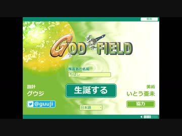 暇を持て余した神々の戦い
