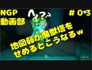 地図弱が魔獣塔を攻めるとこうなるｗ【ゼルダの伝説　風のタクトHD】＃０３