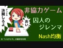 【役に立たない？】32.ゲームの数理【不等式】