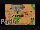 壮大さを感じない【聖剣伝説２実況プレイ】Part11