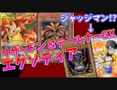 【ポケモンカード】すべてを焼き尽くせ！リザードン＆テールナーGXエクゾディア!!【対戦】