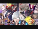 ボイスドラマ「ディスポイラーズ２」試聴版