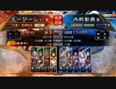 【三国志大戦】楽して勝てるデッキが欲しい135【覇者】