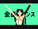 【Fate/MMD】弊デア主力アーチャーズで「金星のダンス」