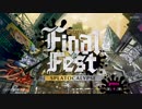 【スプラトゥーン2実況 part126】全力投球ラストフェス！－１