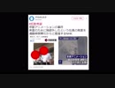 【京アニ放火事件】来客のために施錠を外したという社長の発言を通勤時間帯だからと捏造するNHK