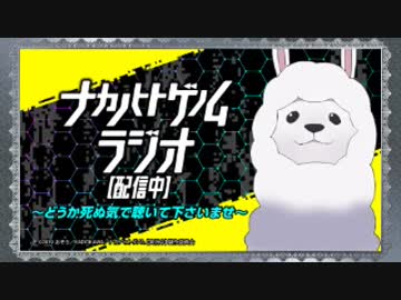 ナカノヒトゲノムラジオ【配信中】～どうか死ぬ気で聴いて下さいませ～ 第02回 2019年07月20日ゲスト山下大輝