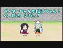 【城プロ紙芝居】106.藤堂高虎「進捗どうですか？」やくも「ひっ・・・！」