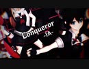 【艦これMMD】Conqueror-IA-