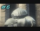【ダークソウル３】熱い魂(ソウル)を燃やし尽くせ！！ #６【夏休みの宿題】
