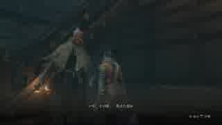 SEKIRO:SHADOWS DIE TWICE(隻狼)初見実況part11