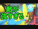 【日刊スプラトゥーン2】ランキング入りを目指すローラーのガチマッチ実況Season15-20【Xパワー2377アサリ】ダイナモローラーテスラ/ウデマエX/ガチアサリ