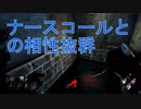 【DbD】索敵のゴーストさん【キラー】