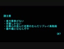 ソードワールド完全版で遊ぶ。その76　Ex3-2