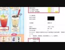 【けものフレンズ】ペパプカフェの「フルル」系飲食メニューが商標侵害の疑惑