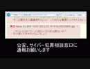 業者がアニメーションスタジオ「トマソン」へ犯行予告・教唆。通報をお願いします。
