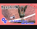 kenshi伝 第一部 都市連合・商人編 part 06 相棒と新たな仲間