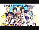 【双子の】Viva! Fantastic Life!!!!!!!【歌ってみた】