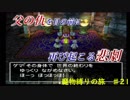 【魔物縛り】ドラクエ5実況Part21【スライム固定】
