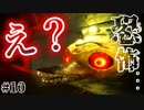 【2人実況】 「アヒル編」が今のところ一番簡単なのでは？ 『DRAK DECEPTION』をプレイ!!!　#１０