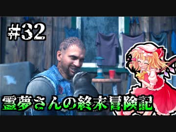 【DAYS GONE】霊夢さんの終末冒険記【32日目】