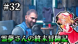 【DAYS GONE】霊夢さんの終末冒険記【32日目】