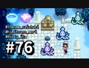 【実況】おいでよ！レモブン牧場【Stardew Valley】《７６日目》