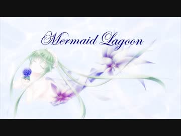 Mermaid Lagoon (Vocaloid Ver.)