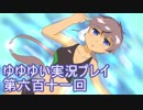 全員集合！　結城友奈は勇者である　花結いのきらめき実況プレイpart611
