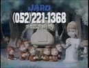 JARO 白雪姫編(名古屋版)30秒版