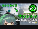 【The_Crew2】ずん子のアメリカツーリング②【VOICEROID+ゆっくり実況】