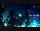【初音ミク】Your Seaside【オリジナル曲】