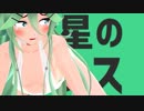【MMD艦これ】山風で金星のダンス