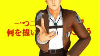 【進撃のMMD】テレキャ.スター.ビ.ーボーイ【兵長と団長】