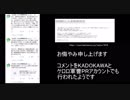 KADOKAWA・ケロロ軍曹PRが、京アニ放火事件にコメント