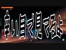 【２人で実況】WatchDogs2を愚弟がハッキングしてみた part29