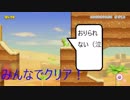 高いところから降りられなくなった猫（ルイージ）【スーパーマリオメーカー２】
