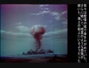 1954年のソ連の核爆発影響実験のドキュメンタリー（1993年頃）