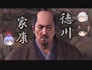 【ゆっくり実況】5周したけど改めて仁王を楽しみたい_その24【仁王】