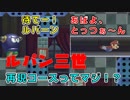 【マリオメーカー2】最強！優良三ツ星コース10個Part.3【Mario maker 2  rank of 3 stars】