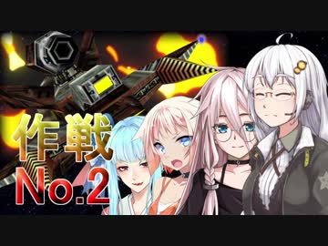 【スターフォックス64】STAR☆PLANETES 作戦No.2