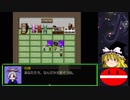 【ゆっくり実況】メルヘンランドRPGで遊んでみた。その113
