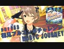 【ミリシタ実況 part53】失敗したら10連ガシャ！初見フルコンボチャレンジ！【MUSIC JOURNEY】